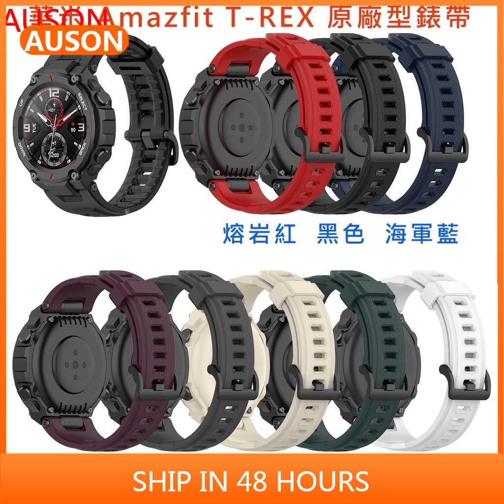 AUSON 華米Amazfit T-Rex Pro Amazfit T-Rex卡扣編織錶帶運動智能手環 錶帶