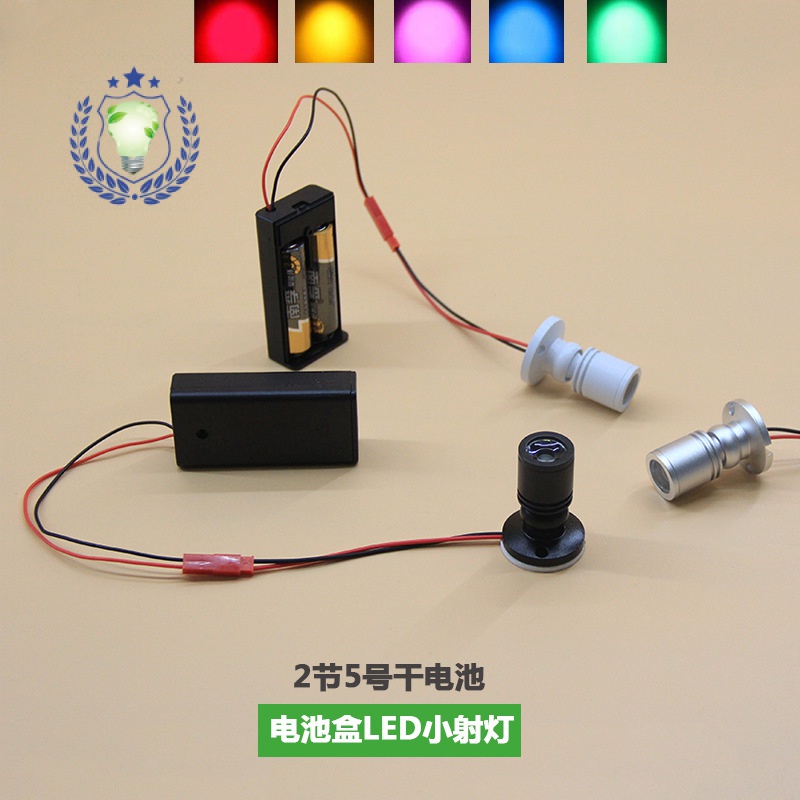 917-led電池盒迷你小射燈手辦盒展示櫃臺3V模型裝飾DIY聚光彩色小燈泡