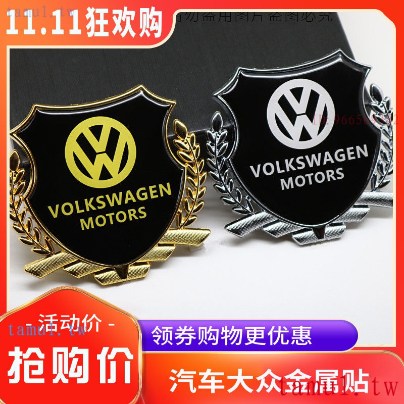 現貨VW 福斯車標貼Polo、Lupo、Tiguan貼紙polo cc車標改裝飾貼