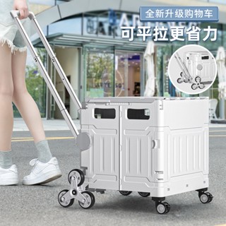 【免運熱銷✨限時下殺】爬梯車 搬運車 工具車 買菜車小拉車 摺疊購物車 家用便攜小推車 手拉車 拉桿拖車 取