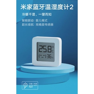 【台灣現貨】小米 二代 米家 藍牙溫濕度計2 溫度 濕度 監控