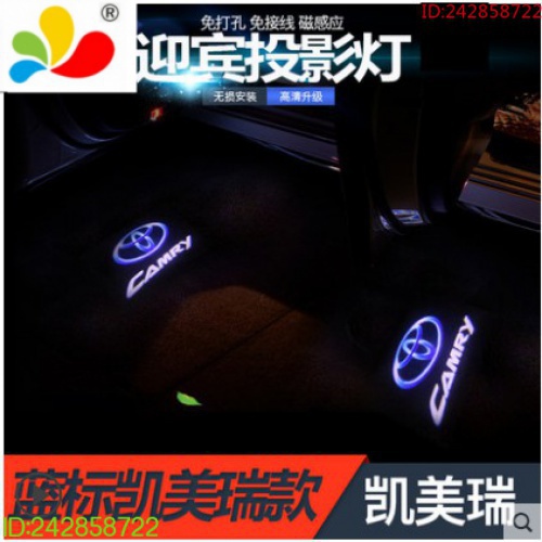 現貨適用於TOYOTA投影燈Camry車門燈、車門迎賓燈Rav4 專用 迎賓燈 LED 車門燈 Wish