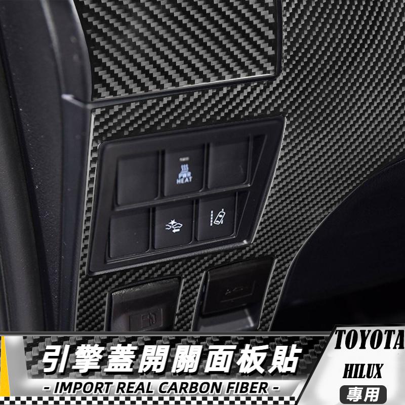 【台灣出貨】碳纖維 豐田 海克斯 TOYOTA HILUX 15-21 引擎蓋開關面板貼-2件 貼 改裝 卡夢 內裝