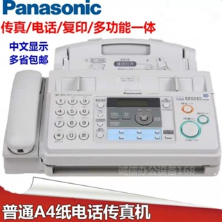 商務松下中文顯示家用辦公普通紙電話傳真一件式機傳真機多功能a4紙