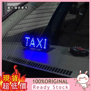 [二號館] LEDTAXI 計程車空車燈 計程車 空車牌 空車指示燈TAXI燈空車燈