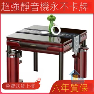 🔴限時下殺🔵廠家直銷新款全自動麻將桌 餐桌款家用 棋牌室高階麻將機取暖可折疊