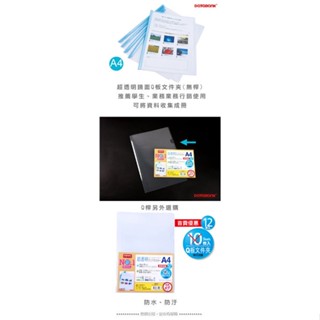 Databank 超透明Q板文件夾12入（無桿） （特價品）【金石堂】