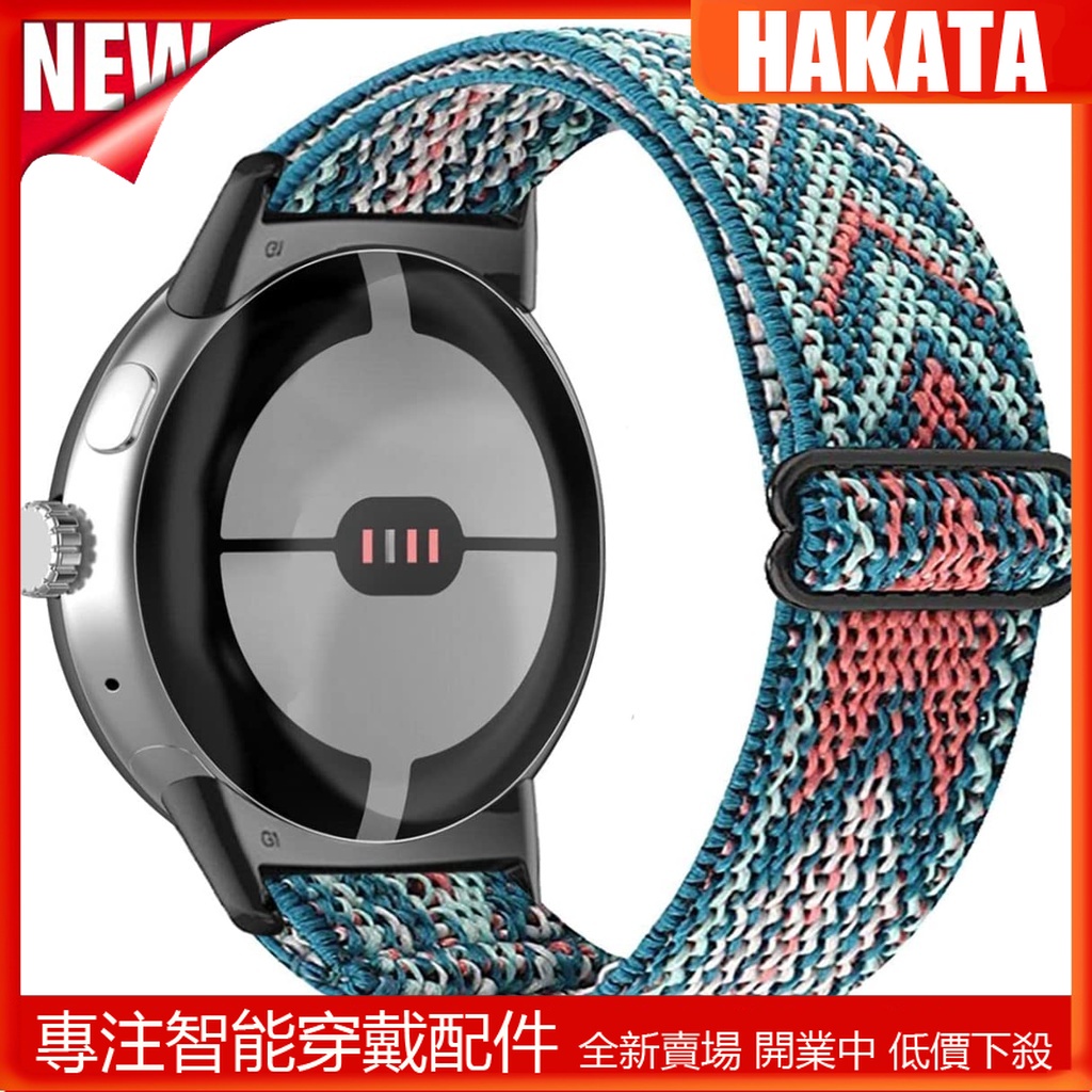 HKT 兼容 Google Pixel Watch 2 錶帶 谷歌Pixel Watch 1/2代可調節透氣尼龍編織錶帶