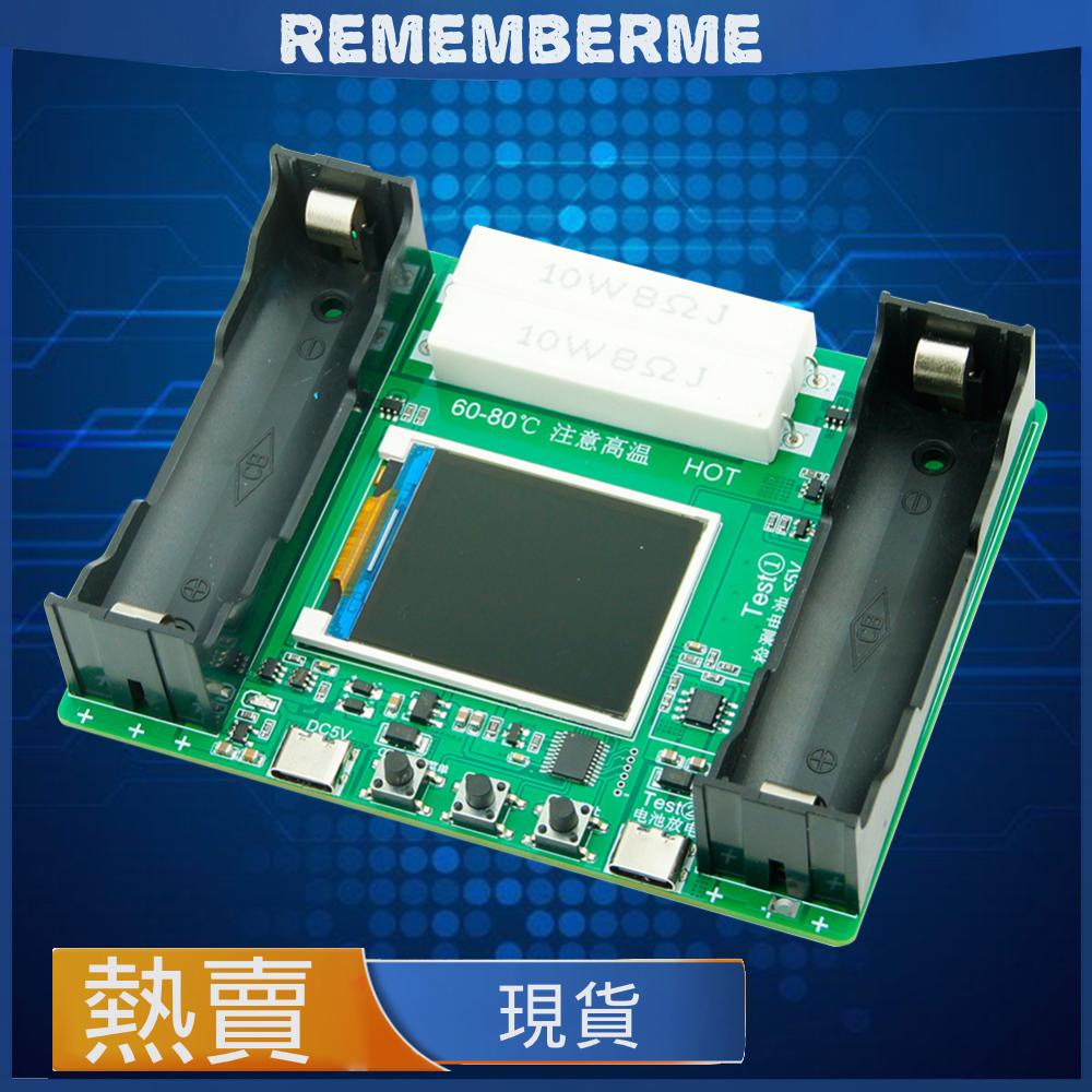 熱銷款 1.77寸TFT LCD液晶顯示18650鋰電池容量內阻測試儀模塊 帶充電功能 Type-C端口檢測儀 精度蓄電