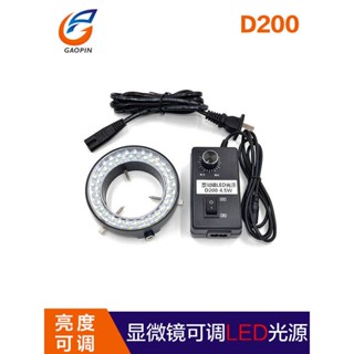 Pei特惠高品電子顯微鏡可調光源亮度LED環形燈燈圈工業體視單筒螺牙介面聚光輔助補光裝置視覺PCB檢測D1/2/3/4/