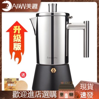 【品質現貨】咖啡壺 手沖咖啡壺 摩卡壺 咖啡手沖壺 Easyworkz特氟龍摩卡壺意式家用不鏽鋼304咖啡壺特濃縮煮咖啡