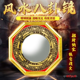 八卦鏡 九宮八卦 太極八卦鏡 八卦鏡凸鏡凹鏡玻璃家用門口鎮宅辟邪風水化煞鏡純銅擋煞吸財開光 h5EV1 rOjj 2