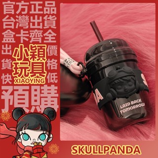 【小穎玩具】SKULLPANDA 立體隨行杯 可愛 潮流 杯子 禮物 POPMART 泡泡瑪特 水杯 吸管杯 周邊