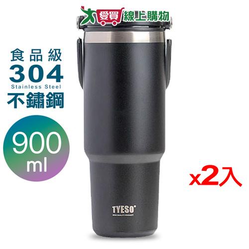 TYESO 304直飲吸管兩用手提保溫杯-900ml(黑)【2件超值組】保溫 手提 咖啡 飲料 隨行杯 環保 冰【愛買】