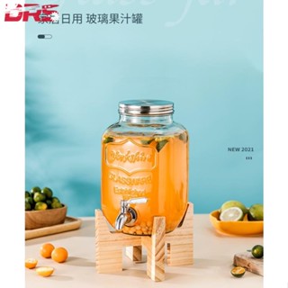 【德金】玻璃飲料桶 大容量飲料瓶 4升5升8升 帶龍頭 果汁桶 泡酒瓶 派對自主飲料桶 飲料店茶桶 帶木架飲水桶 玻璃