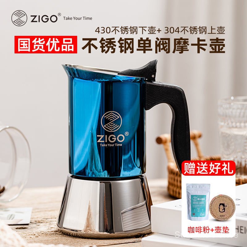 ZIGO全不銹鋼摩卡壺四杯份意式濃縮煮咖啡壺多人適用便攜手衝壺