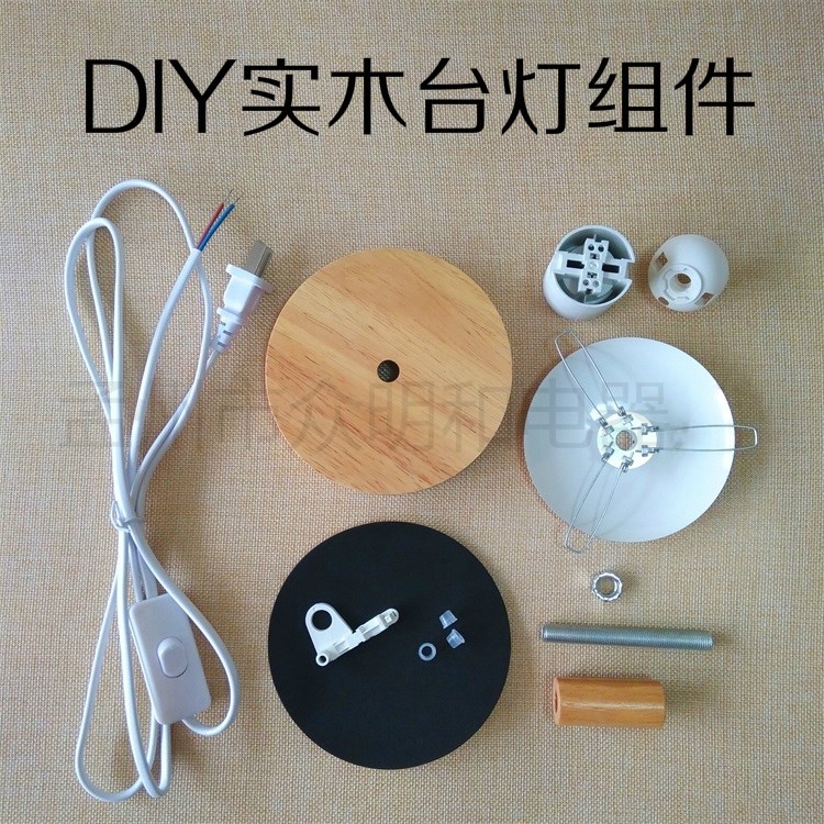 «燈座» 現貨 檯燈燈座diy檯燈底座實木簡易E27螺口創意通用件製作檯燈配件木質