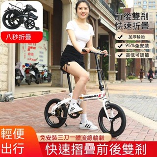 16-20吋免安裝折疊自行車女士超輕便攜成年人男式上班騎單速腳踏車