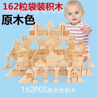 兒童益智玩具 162粒原木色積木城市主題形狀認知木質玩具工廠批發