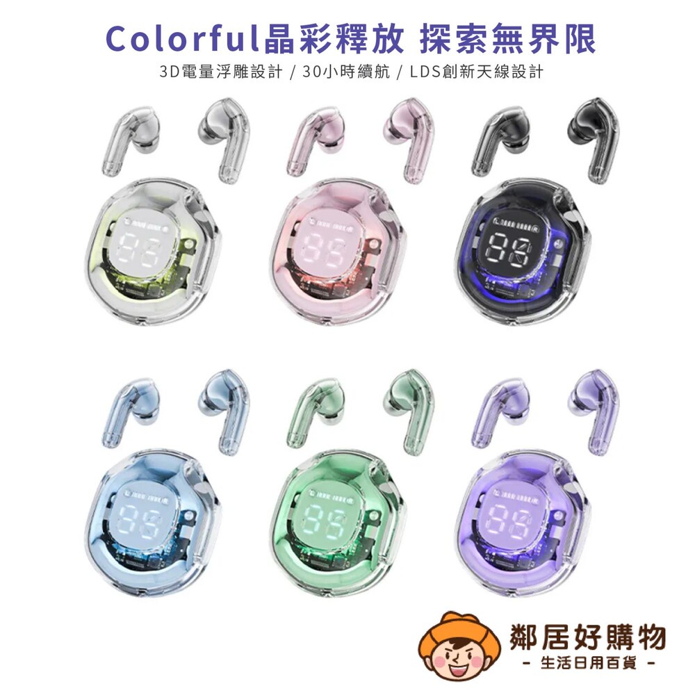 【ACEFAST】 Crystal T8 小晶彩真無線藍牙耳機