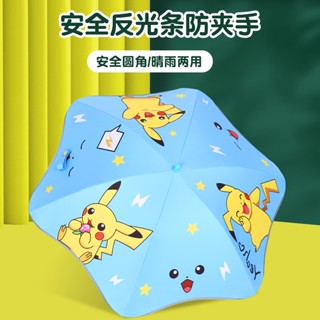 兒童皮卡丘卡通漫畫直柄傘 ,皮卡丘晴雨兩用傘 遮陽防曬防紫外線幼兒專用圓角傘 長柄傘