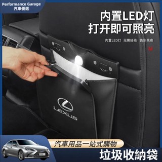Lexus 凌志 前座 置物袋 垃圾袋ES NX RX UX LS 車用 垃圾桶 座椅 置物盒 收納袋 裝飾 收納垃圾袋