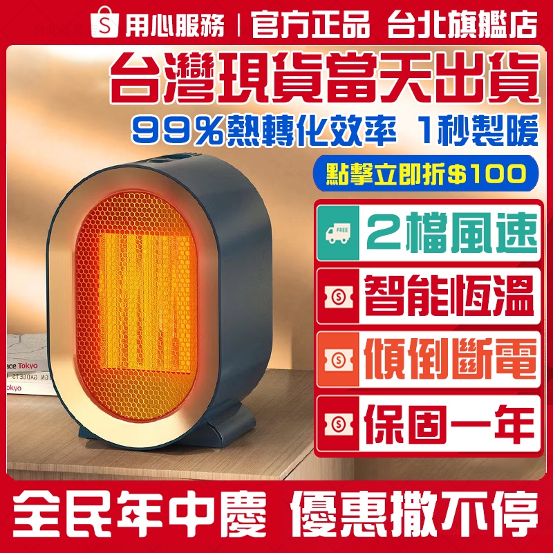 🔥台灣現貨 一年保固🔥110v暖風機 陶瓷電暖器 電熱風扇 靜音暖氣 對流式電暖器 暖氣扇 熱電暖器 辦公室暖風機