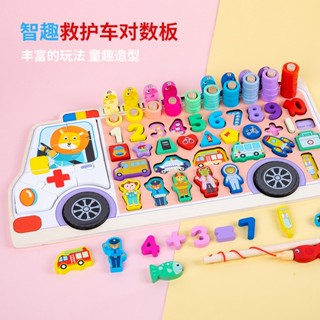 🌈蒙氏兒童多功能救護車對數板早教磁性釣魚數字拼圖配對板益智玩具