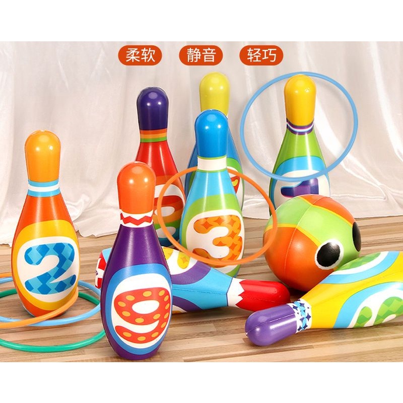 【品牌大廠同款】兒童保齡球玩具套裝親子運動3歲套圈圈室內球類