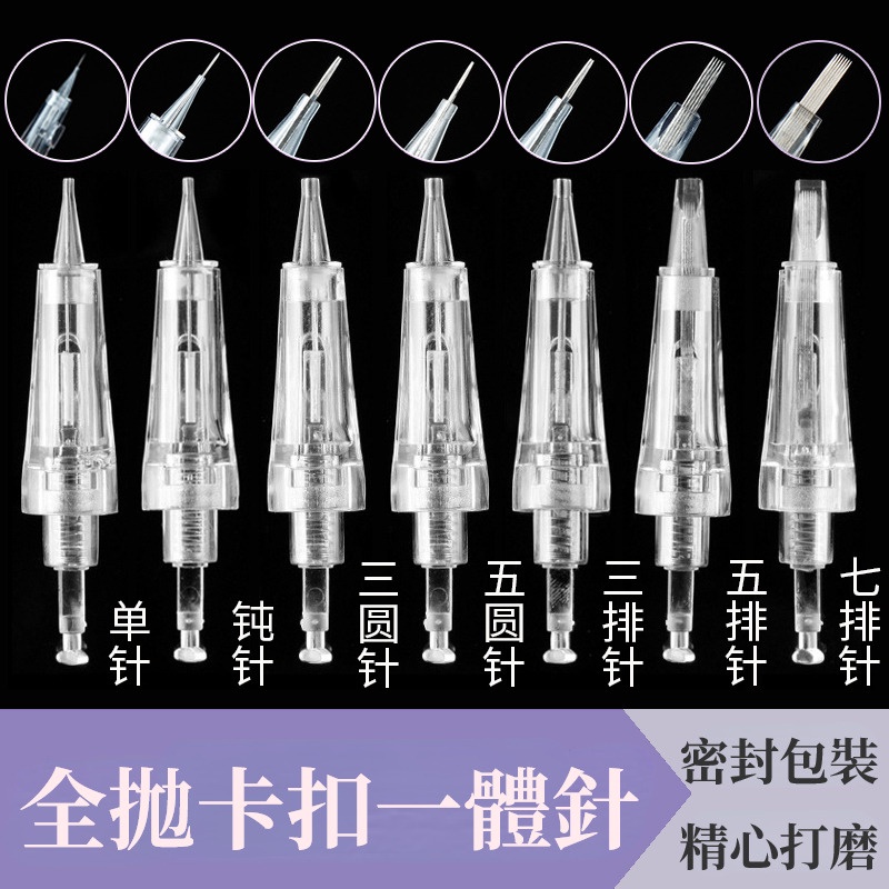 【現貨/買100送20】紋繡卡扣針全拋機單針紋眉眼線針紋脣鈍針機器針頭儀器一件式機圓3
