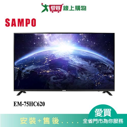 SAMPO聲寶75型UHD 4K聯網液晶顯示器EM-75HC620_含配送+安裝【愛買】