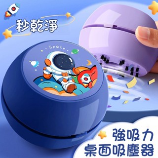 【苗栗現貨&含發票】 桌面吸塵器 迷你吸塵器 兒童吸塵器 鍵盤清潔 桌上吸塵器 桌上迷你吸塵器 橡皮擦吸塵器
