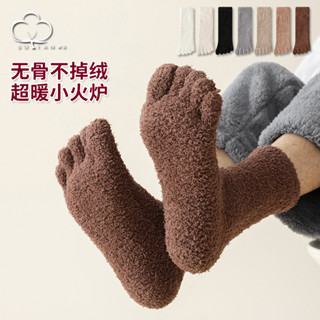 左右襪業 珊瑚絨五指襪襪加厚地闆襪睡眠保暖秋冬中筒冬天家居毛絨地闆男襪