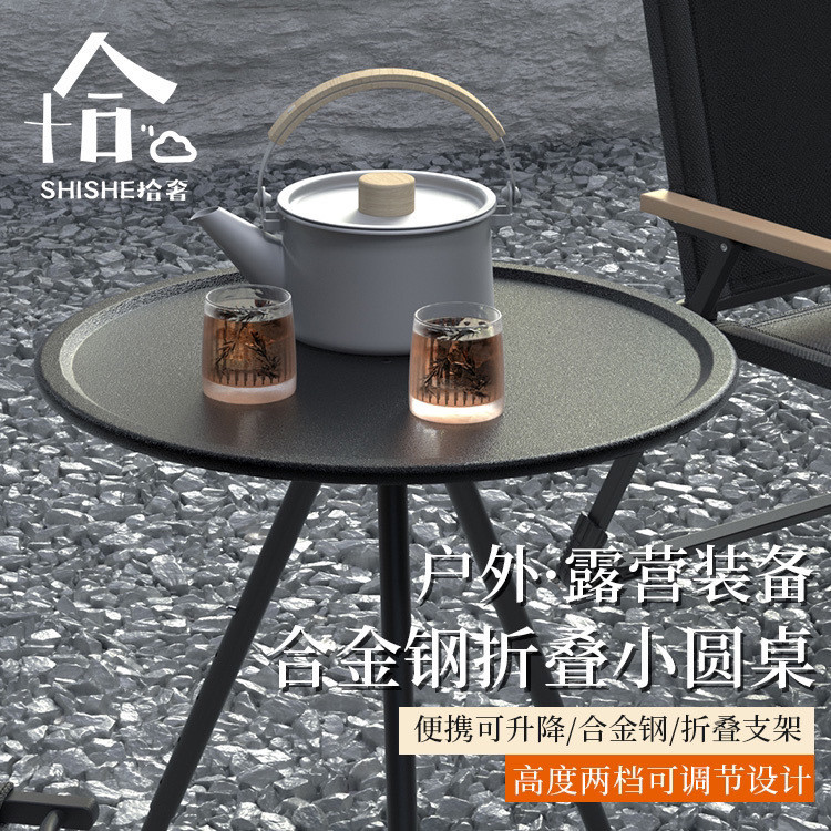 圓形戶外折疊桌子折疊戶外小圓桌露營野餐餐桌便攜家用圓桌折疊式