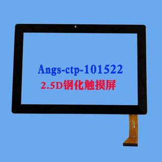 新款Angs-ctp-101522觸控式螢幕 A0 B0手寫屏S107電容屏 外螢幕AO BO必備