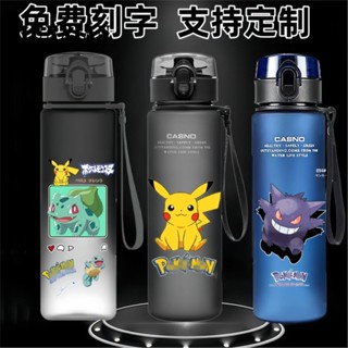皮卡丘水壺寶可夢水壺卡通水壺塑膠水壺夏季兒童