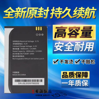 適用智聯天地N5S/N5郵政把槍N2 S菜鳥驛站掌櫃把槍電池CLP525電板