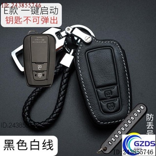 【現貨】Toyota 豐田鑰匙包釦環RAV4車用5代保護殼Altis 11代 12代真皮套Sienta CHR AURI