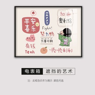 【臺灣熱銷】電表箱裝飾畫 2023新款 配電箱 免打孔牆面掛畫 遮擋遮醜 電表箱遮擋