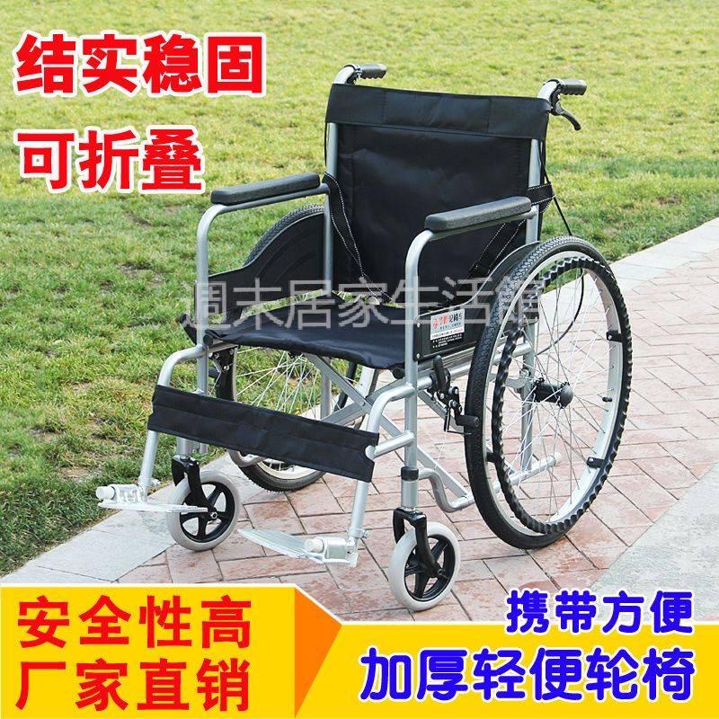 開立發票 免運·醫院同款輪椅超輕便摺疊小型手推老人專用手動多功能殘疾人代步車