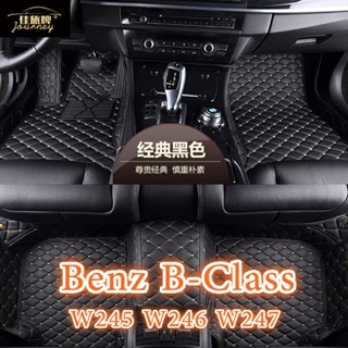 [現貨]適用賓士Mercedes-Benz B-Class腳踏墊 W245 W246 W247 全包圍皮革腳墊 B180