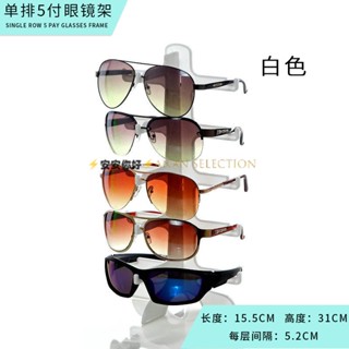 ⚡安安你好⚡滿200包郵 5副彩色透明塑膠眼鏡架 太陽鏡展架 墨鏡展架 眼鏡檯面櫃檯展示架