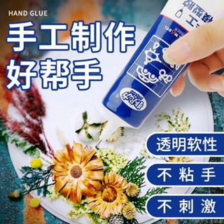 手工diy製作模型軟膠 酒精膠 折紙製作專用強力膠水 萬能透明速幹液體膠水擠壓式60ml/瓶 DIY 創意生活