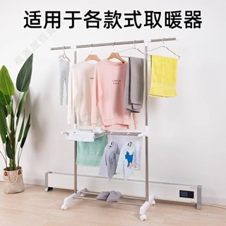 【福滿屋家居】⭐️免運·踢腳線取暖器晾衣架落地摺疊室內不銹鋼毛巾架單桿移動伸縮掛衣架