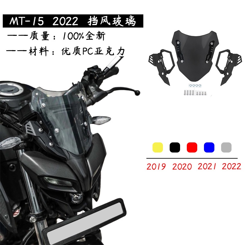 山葉 Mklightech 適用於 YAMAHA MT-15 MT15 2019 2020 2021 MT-125 摩托