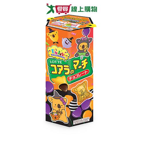 樂天小熊餅萬聖節限定版-巧克力風味37G【愛買】