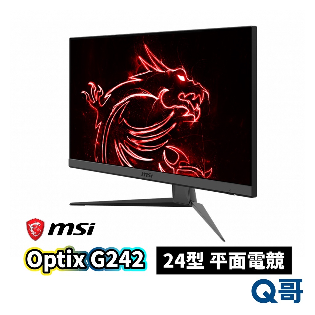 MSI 微星 Optix G242 無邊框平面電競螢幕 24型 IPS 144Hz 1ms 原廠保固 MSI105