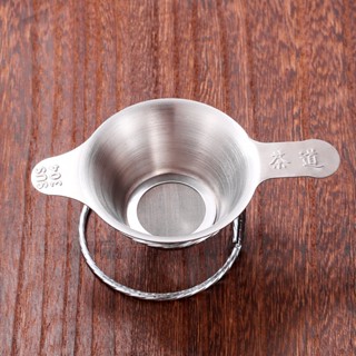 茶漏 茶濾 304 不銹鋼 濾茶器 茶具 配件 泡茶 過濾器 玻璃 公道杯 一體 茶隔 茶具套裝 玻璃濾茶器