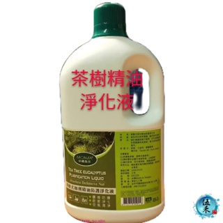 【伍禾】茶樹尤加利精油防護淨化/茶樹精油具有消炎及除菌功能/地板清潔劑