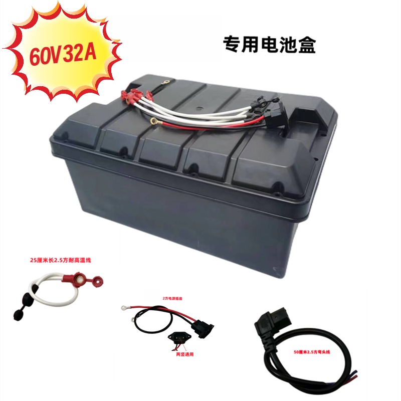 電動機車電池外殼電瓶盒60V32A加厚款專用型蓄電池盒 H3UD